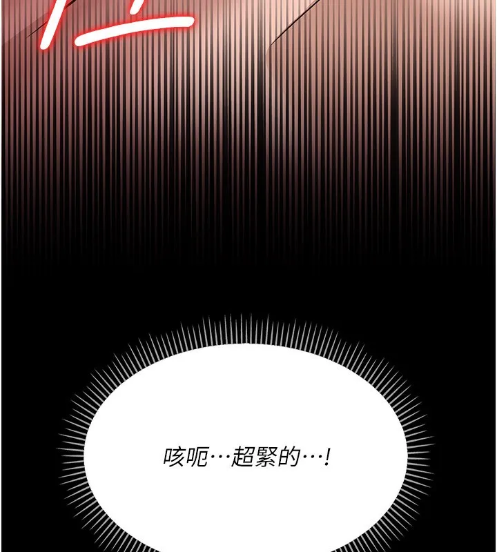 借妻条约-第12話-我想接收你滿滿的「愛」 - 图片 134