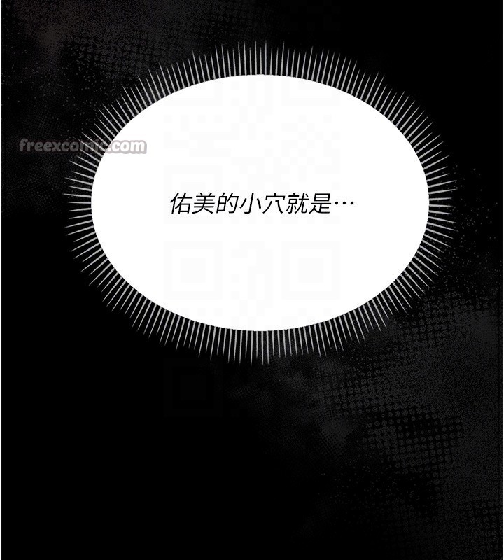 借妻條約第12話-我想接收你滿滿的「愛」