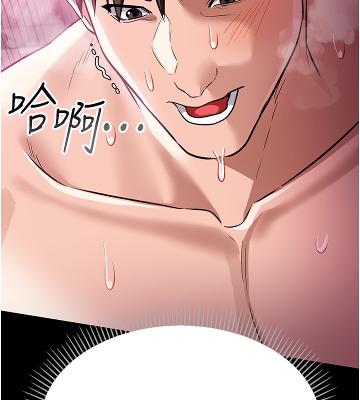 借妻條約第12話-我想接收你滿滿的「愛」