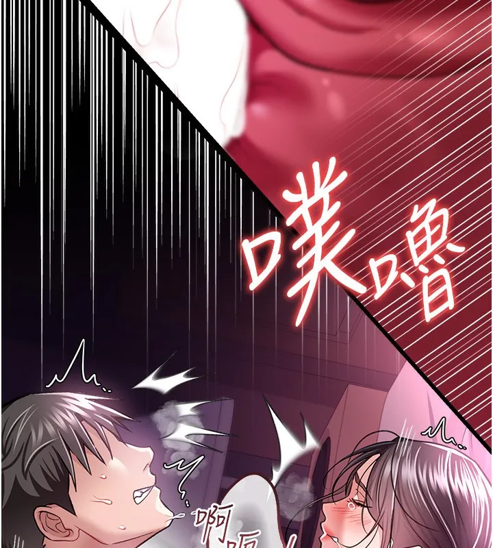 借妻条约-第12話-我想接收你滿滿的「愛」 - 图片 179