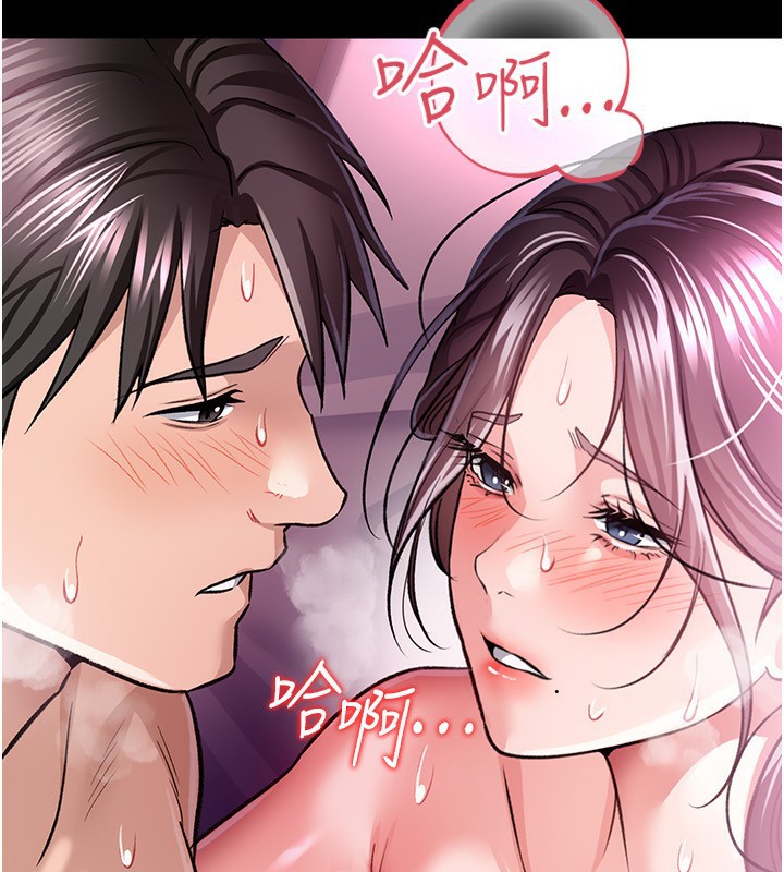 借妻條約第12話-我想接收你滿滿的「愛」