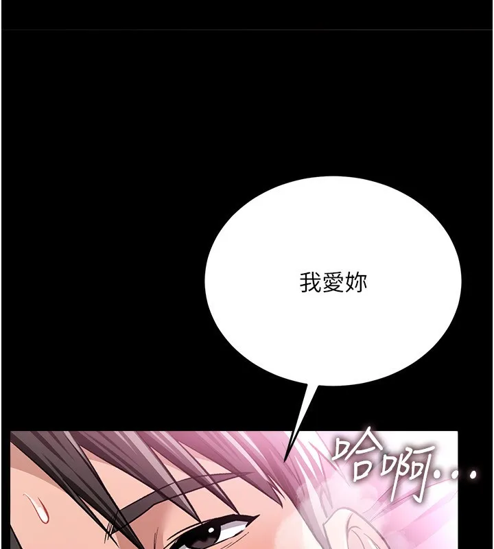 借妻条约-第12話-我想接收你滿滿的「愛」 - 图片 195