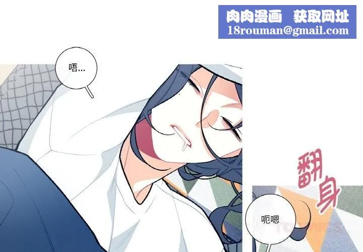 这都什么事儿啊？-第9話 - 图片 1