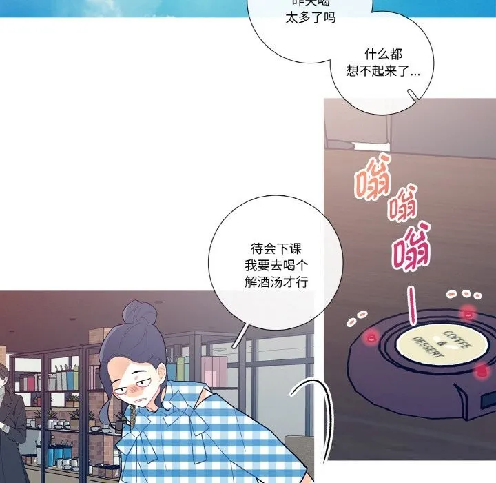 这都什么事儿啊？-第9話 - 图片 8