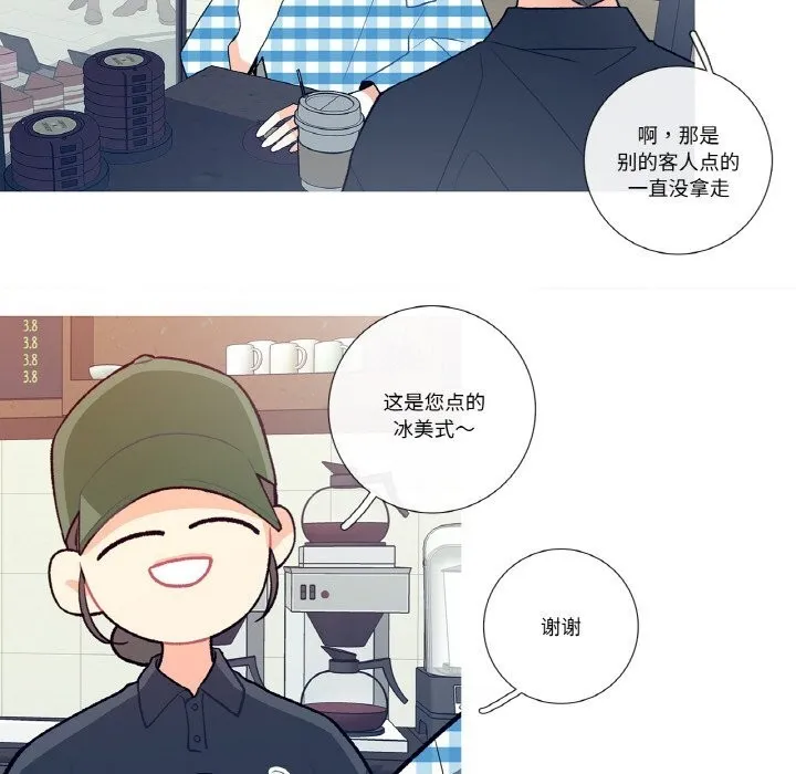 这都什么事儿啊？-第9話 - 图片 10