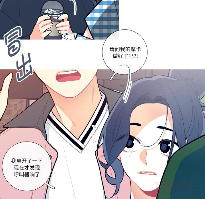 這都什麽事兒啊？第9話