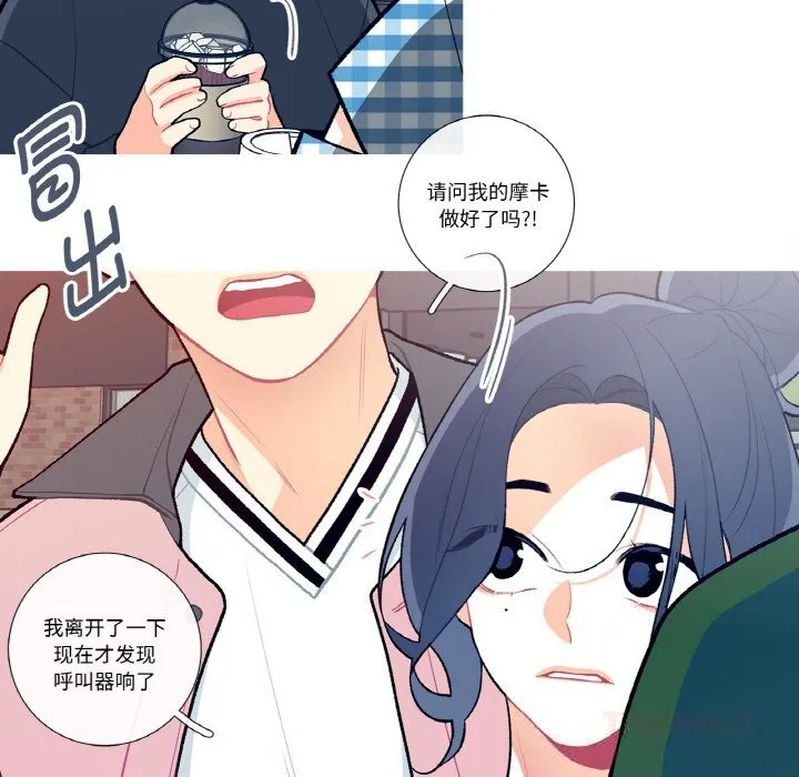 这都什么事儿啊？-第9話 - 图片 11