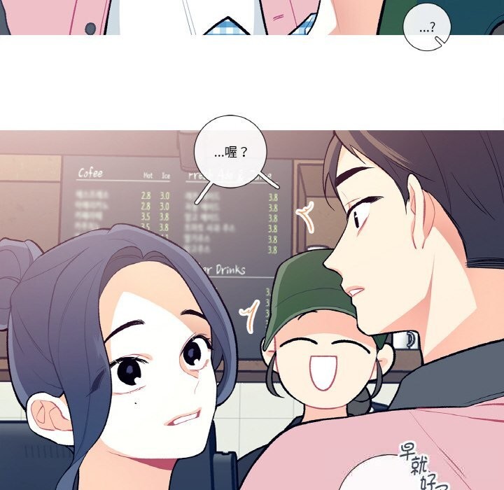 这都什么事儿啊？第9話