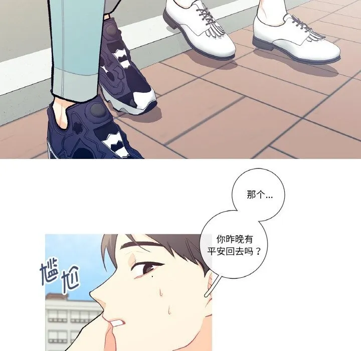 這都什麽事兒啊？第9話