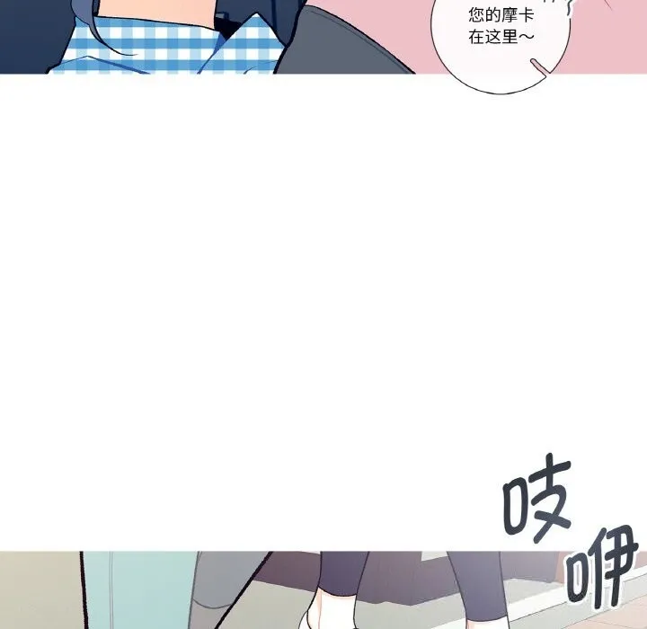 这都什么事儿啊？-第9話 - 图片 13