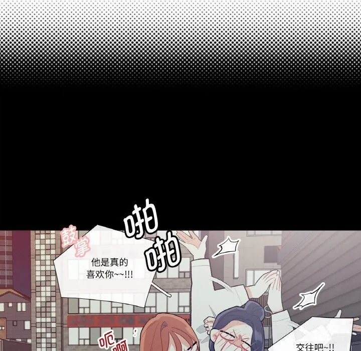 这都什么事儿啊？-第9話 - 图片 19