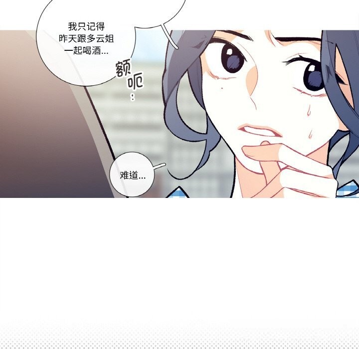 这都什么事儿啊？第9話