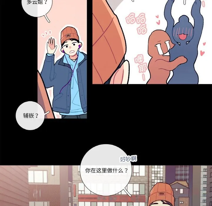 这都什么事儿啊？-第9話 - 图片 21