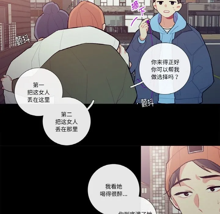 这都什么事儿啊？-第9話 - 图片 22