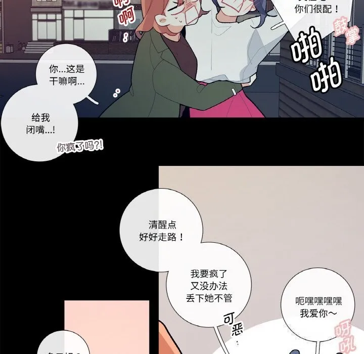 這都什麽事兒啊？第9話