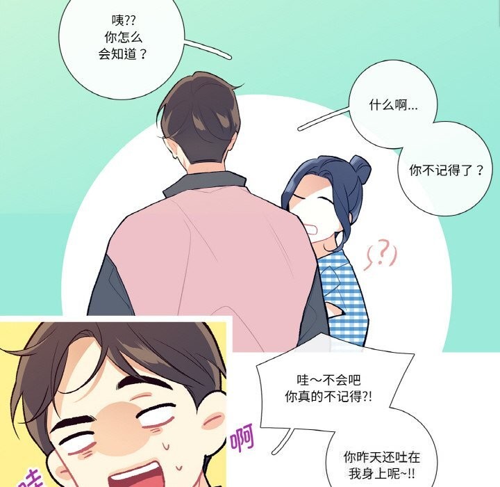 這都什麽事兒啊？第9話