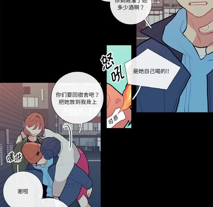 这都什么事儿啊？-第9話 - 图片 23