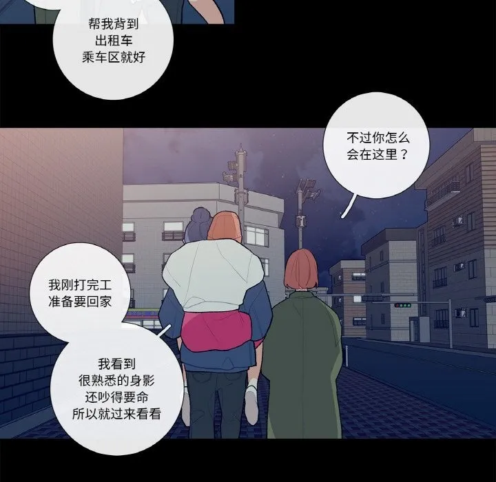 这都什么事儿啊？-第9話 - 图片 24