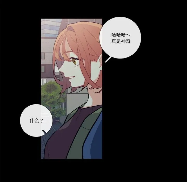 这都什么事儿啊？-第9話 - 图片 25