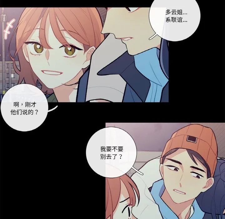 这都什么事儿啊？-第9話 - 图片 27