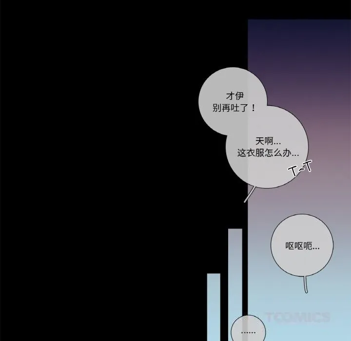这都什么事儿啊？-第9話 - 图片 31
