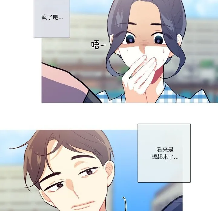 這都什麽事兒啊？第9話