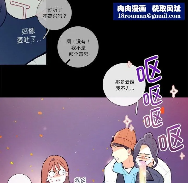 這都什麽事兒啊？第9話