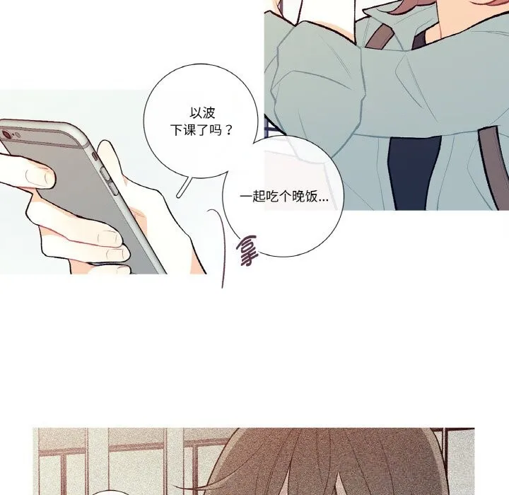 这都什么事儿啊？-第9話 - 图片 36
