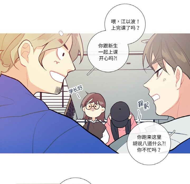 这都什么事儿啊？第9話