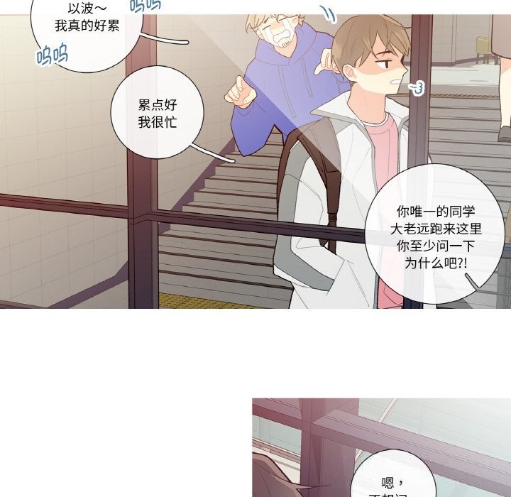 这都什么事儿啊？第9話