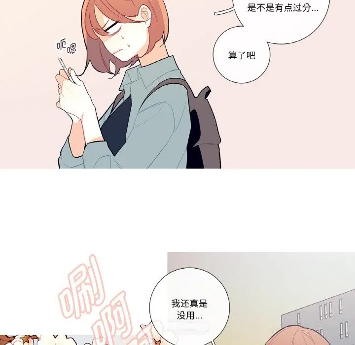 这都什么事儿啊？-第9話 - 图片 38