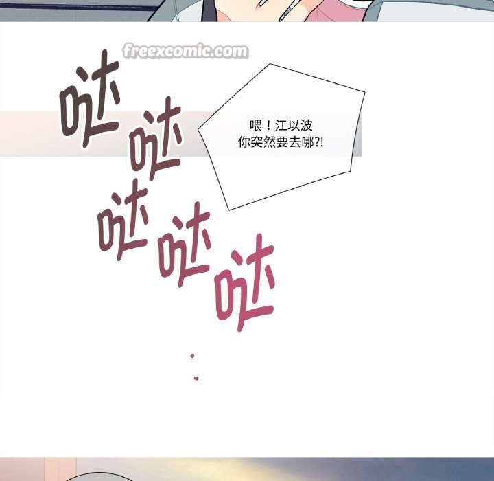 这都什么事儿啊？第9話