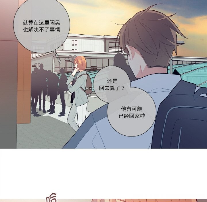 这都什么事儿啊？第9話