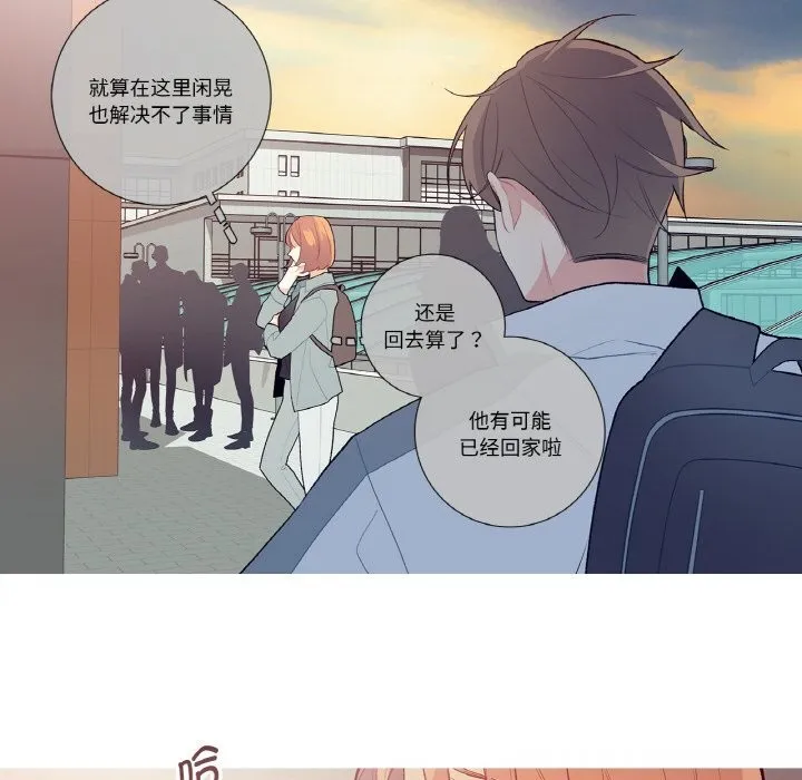 这都什么事儿啊？-第9話 - 图片 46
