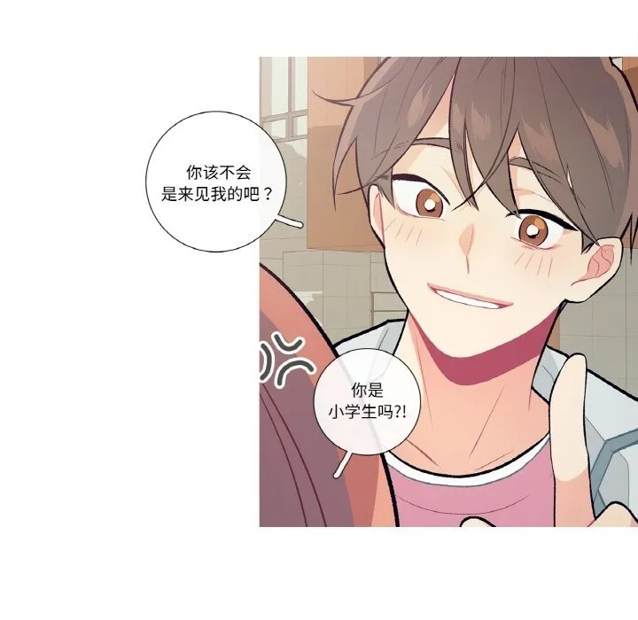 这都什么事儿啊？-第9話 - 图片 50