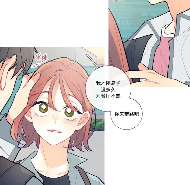 这都什么事儿啊？第9話