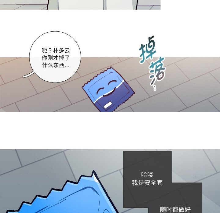 這都什麽事兒啊？第9話