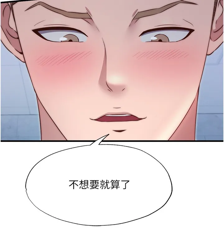 民宿精营中-第25話-被兩個女人服侍的感覺 - 图片 12