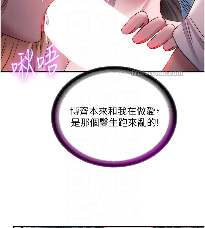 民宿精营中-第25話-被兩個女人服侍的感覺 - 图片 30