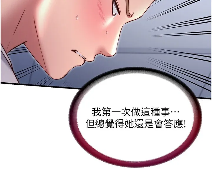 民宿精营中-第25話-被兩個女人服侍的感覺 - 图片 28