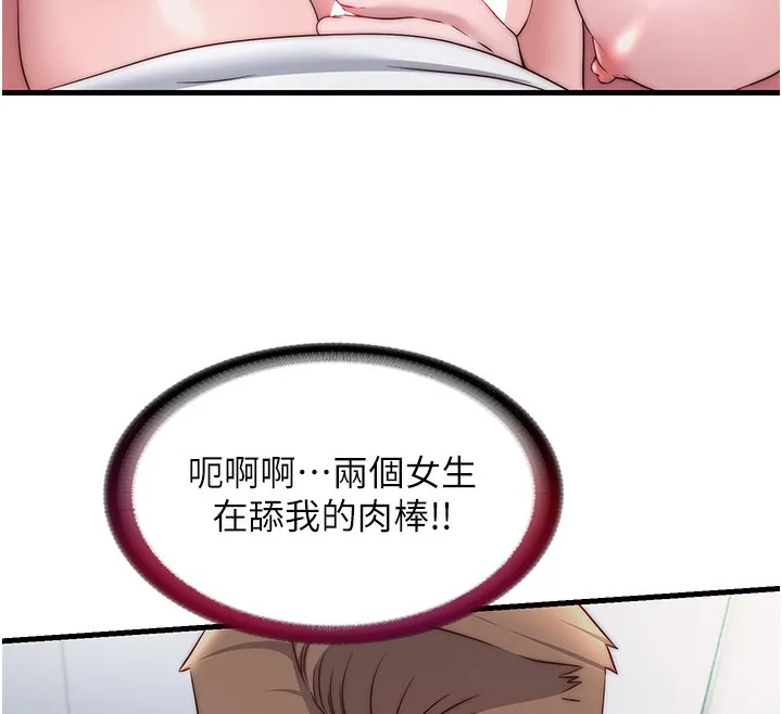 民宿精營中第25話-被兩個女人服侍的感覺