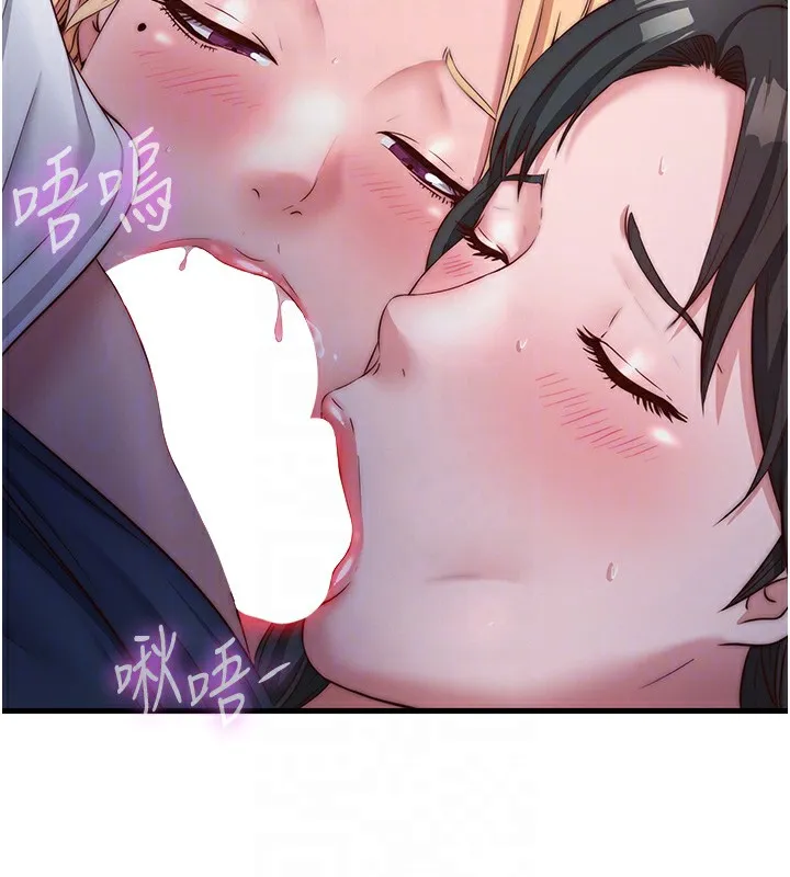 民宿精營中第25話-被兩個女人服侍的感覺