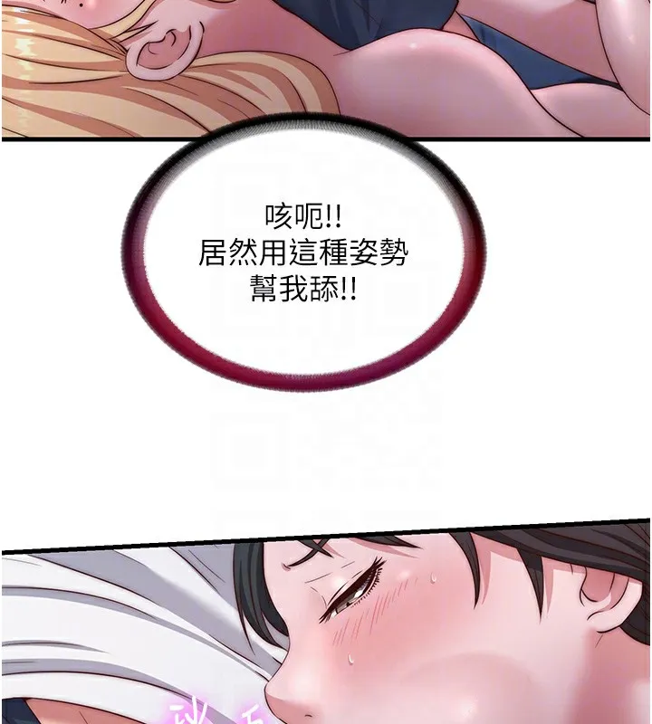 民宿精营中-第25話-被兩個女人服侍的感覺 - 图片 77