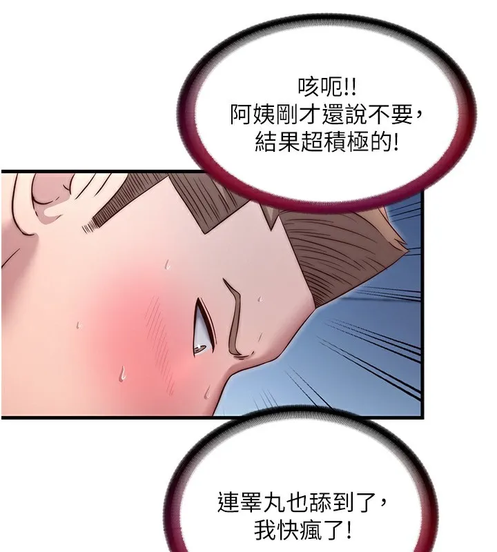 民宿精营中-第25話-被兩個女人服侍的感覺 - 图片 73