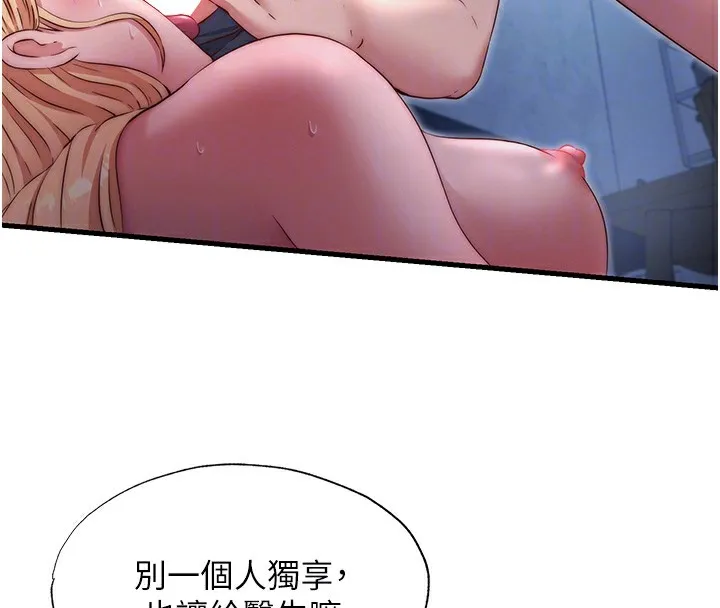 民宿精營中第25話-被兩個女人服侍的感覺