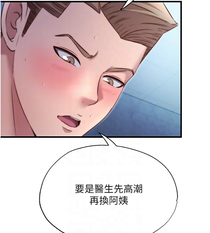 民宿精营中-第25話-被兩個女人服侍的感覺 - 图片 93