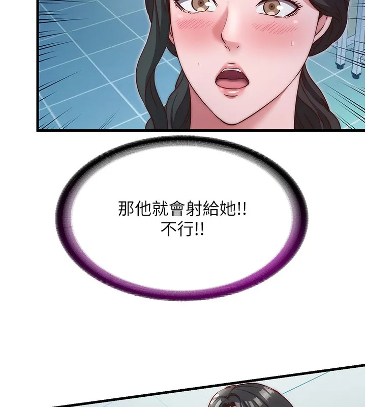 民宿精营中-第25話-被兩個女人服侍的感覺 - 图片 98