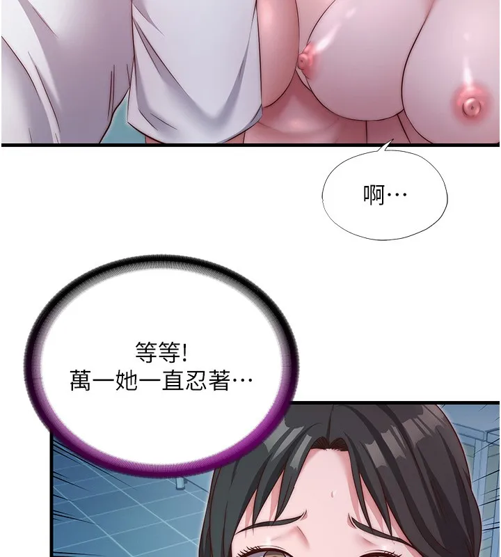 民宿精營中第25話-被兩個女人服侍的感覺