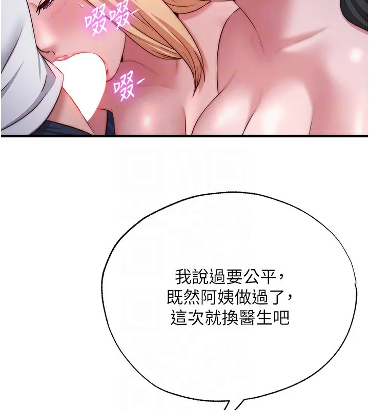 民宿精营中-第25話-被兩個女人服侍的感覺 - 图片 92