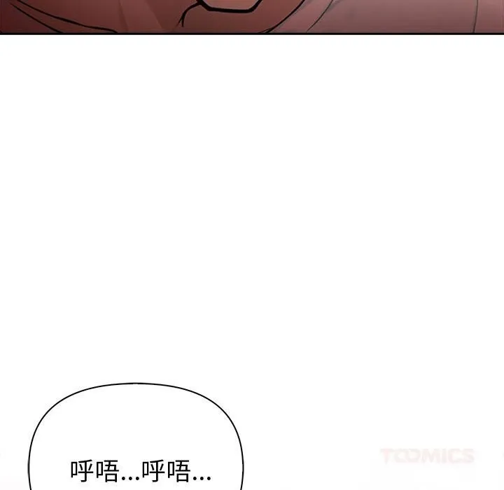 夫妇游戏-第42話 - 图片 33